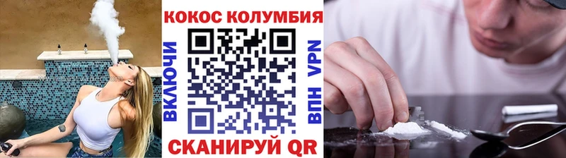 наркошоп Мамоново Кокаин VHQ