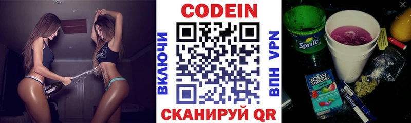 Codein Purple Drank  где купить наркотик  Мамоново 