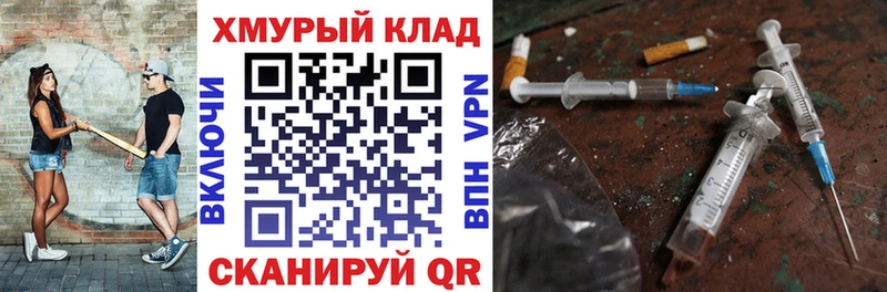 ГЕРОИН хмурый  даркнет Telegram  Мамоново 